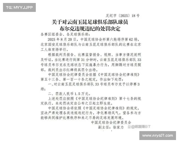 玉昆在队内处罚公告中错误写布尔克名字为中心 引发争议 玉昆在队内处罚公告中错误写布尔克名字为中心 引发争议